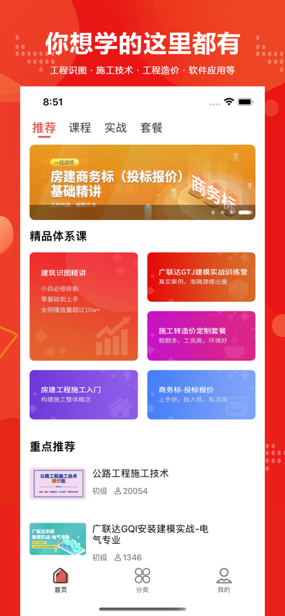 建筑起航