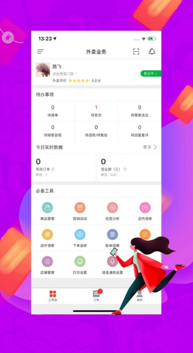 城市商家