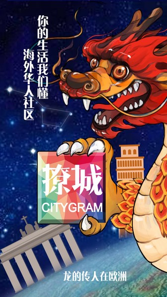 撩城