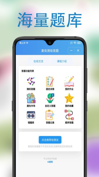 麦街