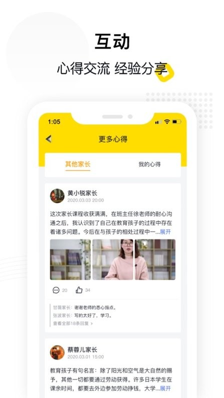 家校共育