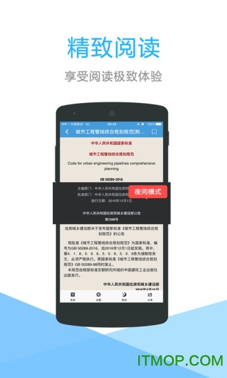 建标库
