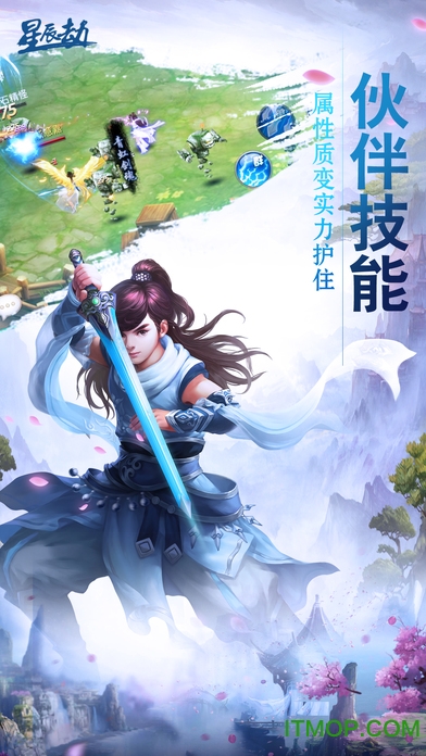 星辰劫Android 星辰劫Android