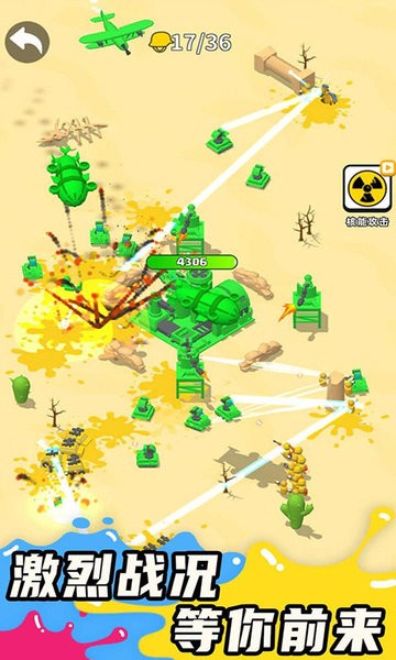 涂鸦战争 涂鸦战争