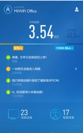路由器密码