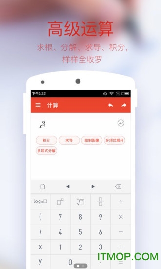 超级计算器 超级计算器