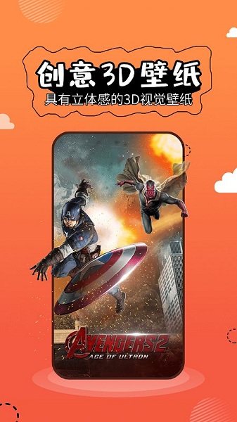 4K高清壁纸精灵 4K高清壁纸精灵