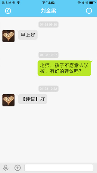 移动人人通