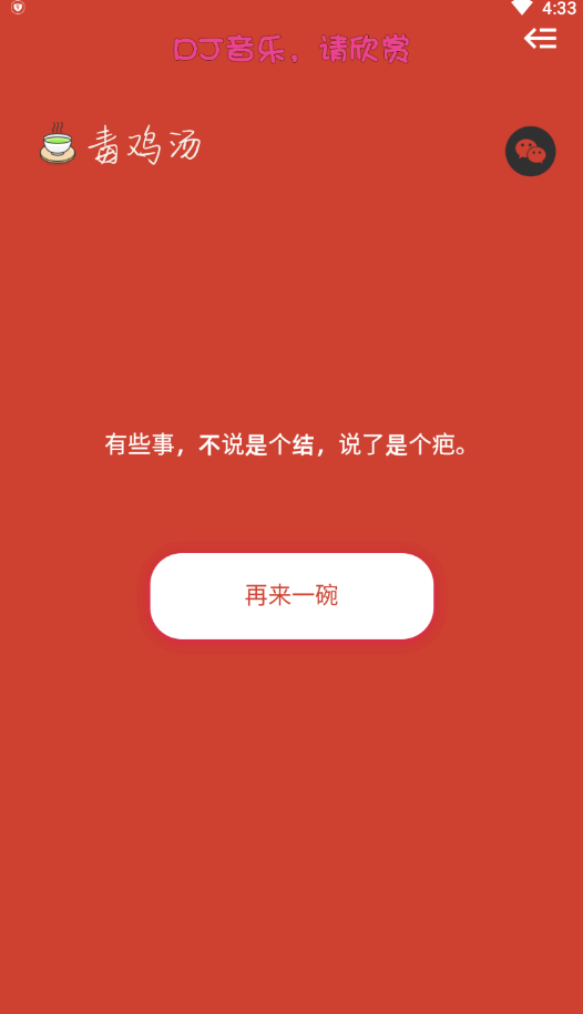 那棵树