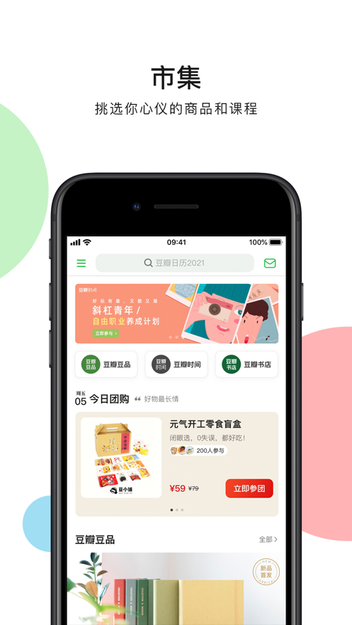 豆瓣 豆瓣