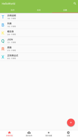 c语言HelloWorld程序翻译工具
