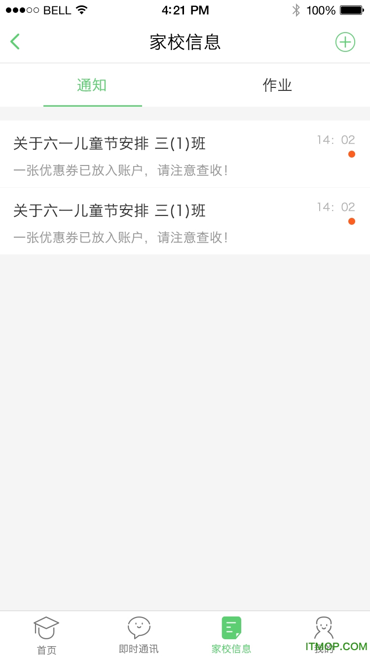 禾桥学吧