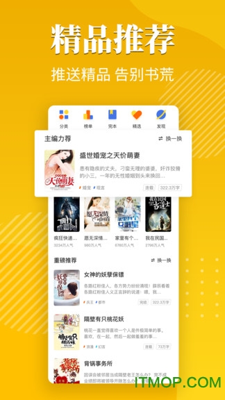 桔子小说