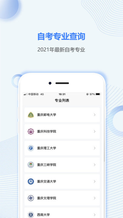 重庆自考之家