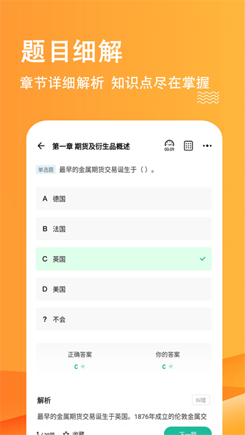 期货从业练题狗 期货从业练题狗