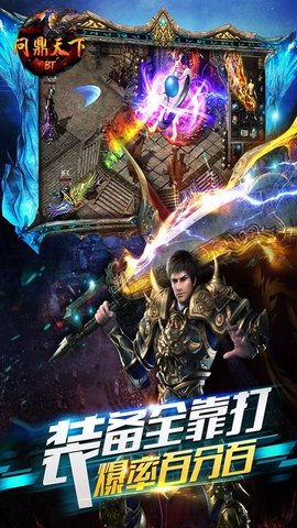 问鼎天下