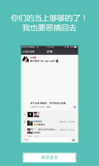 点开全文