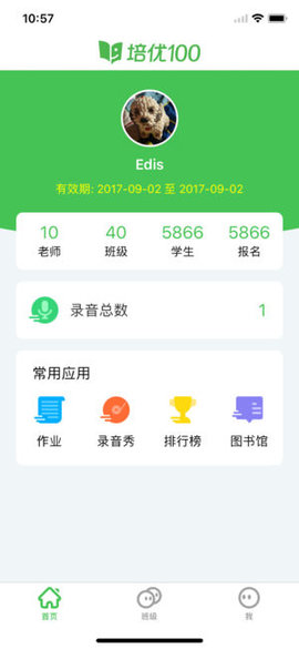 培优100