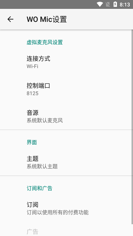 womic麦克风 womic麦克风
