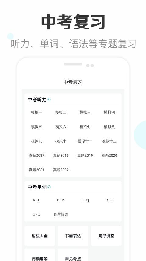 新课标初中英语助手 新课标初中英语助手