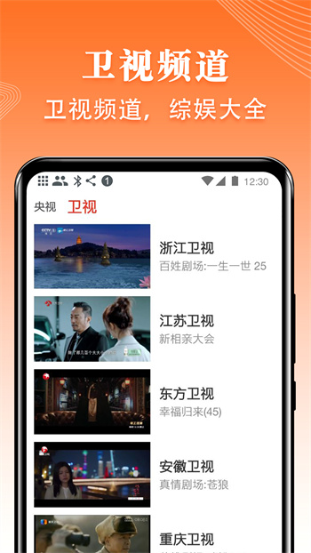 爱看电视