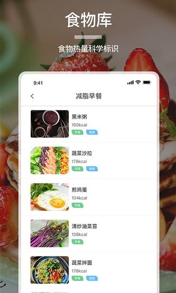 卡路里计算器 卡路里计算器