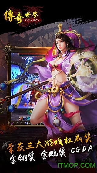 传奇世界 官网