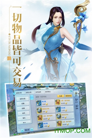 镇魔曲