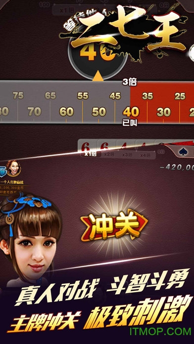三人二七王