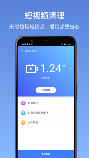 卓大师清理 卓大师清理