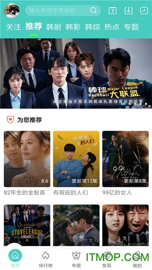 剧霸TV