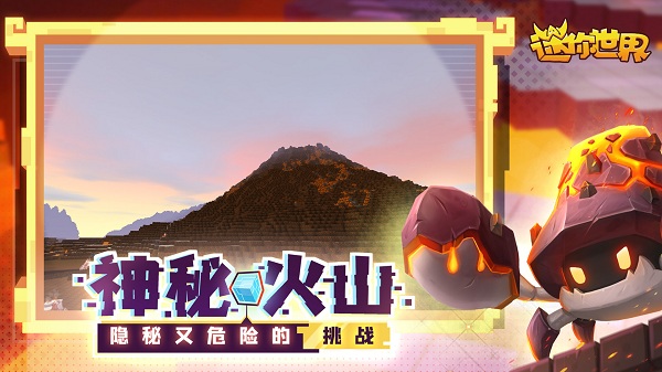 迷你世界单机版老版本(MINIWORLD)