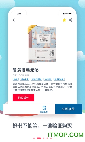 爱启航阅读