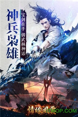 乱斗洪荒