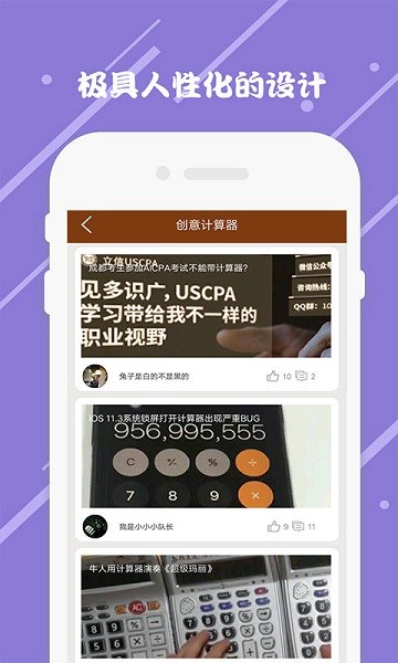 SmartStock计算器
