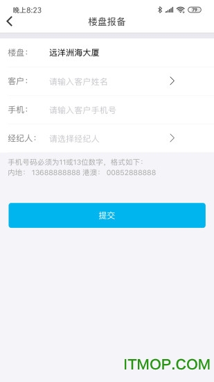楼讯案场