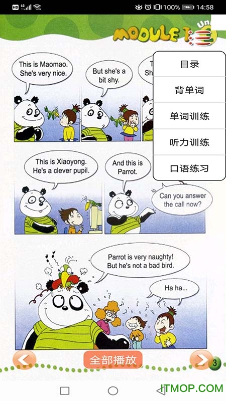 新标准英语四年级下