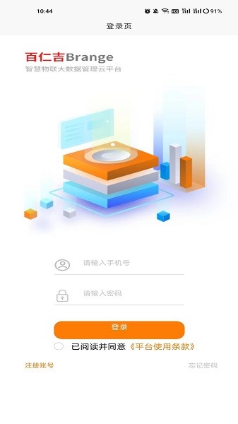 百仁吉万物云