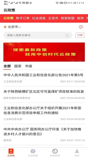 中创时代