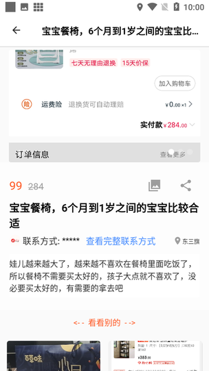 有生活