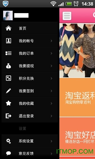 就爱买 就爱买