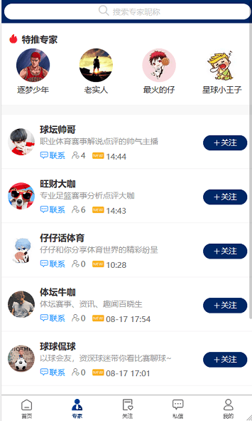 球进了