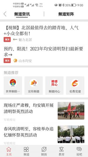 顺德Plus