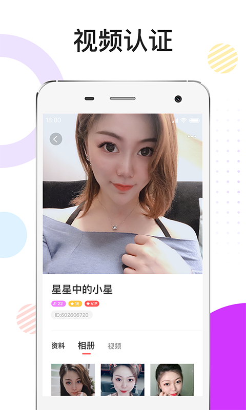 漫聊app官方版 漫聊app官方版