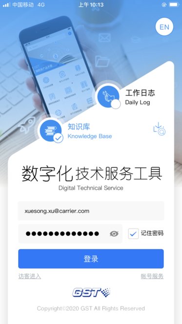 海湾技术服务工具