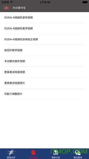 灼识掌中宝app