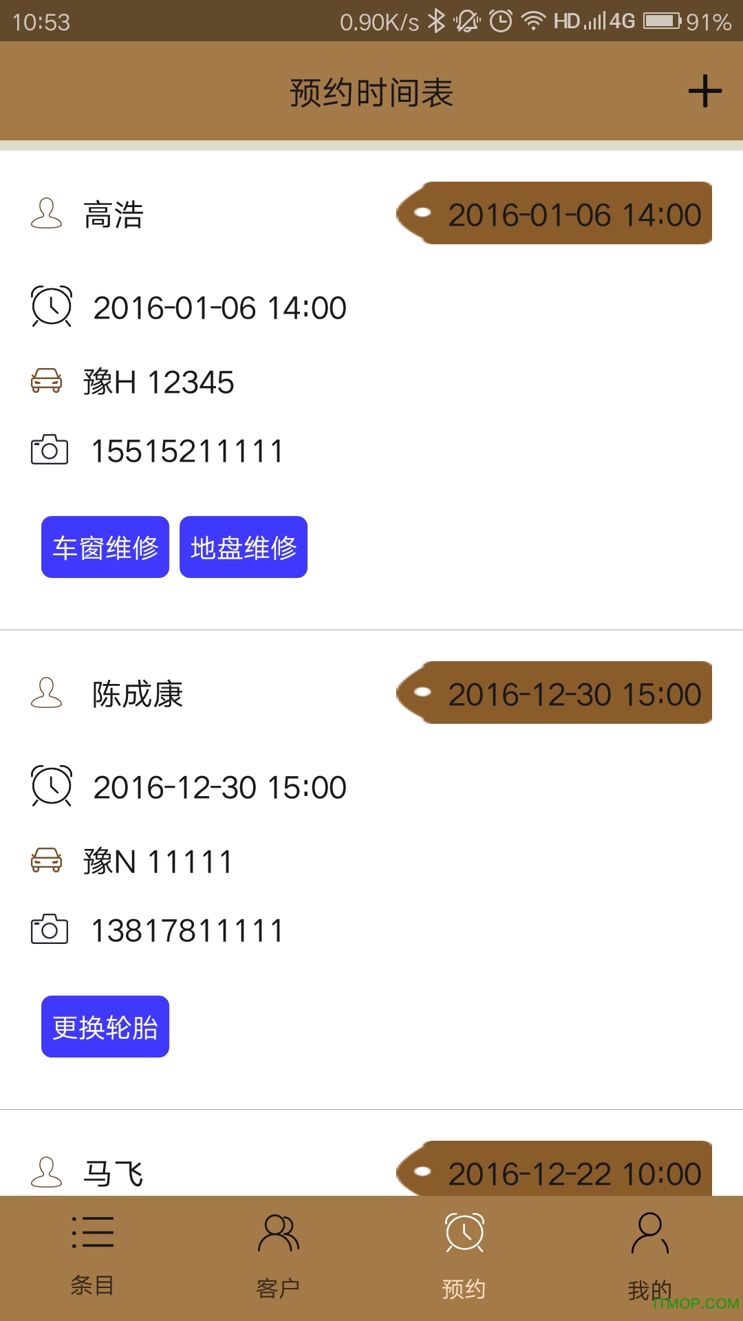 旧本子