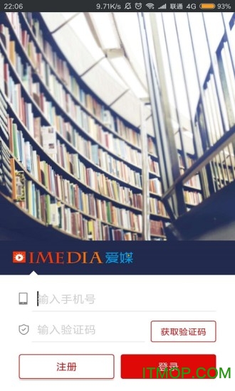 爱媒