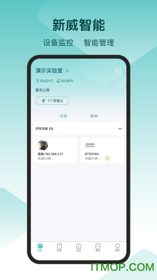 新威智能