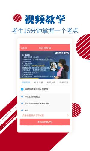 护士护师考试宝典 护士护师考试宝典